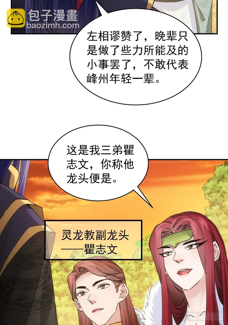 第113话： 调查汇报13