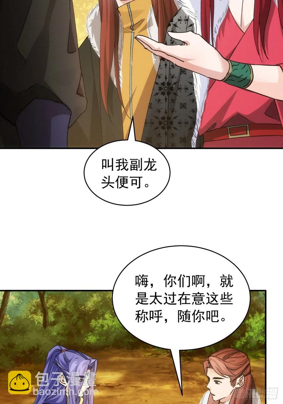 第113话： 调查汇报14
