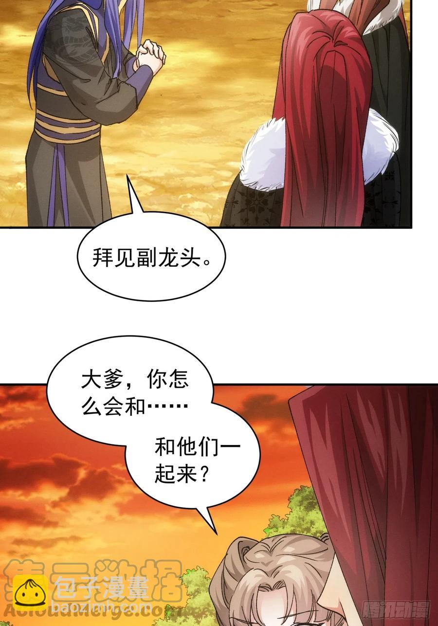 第113话： 调查汇报15