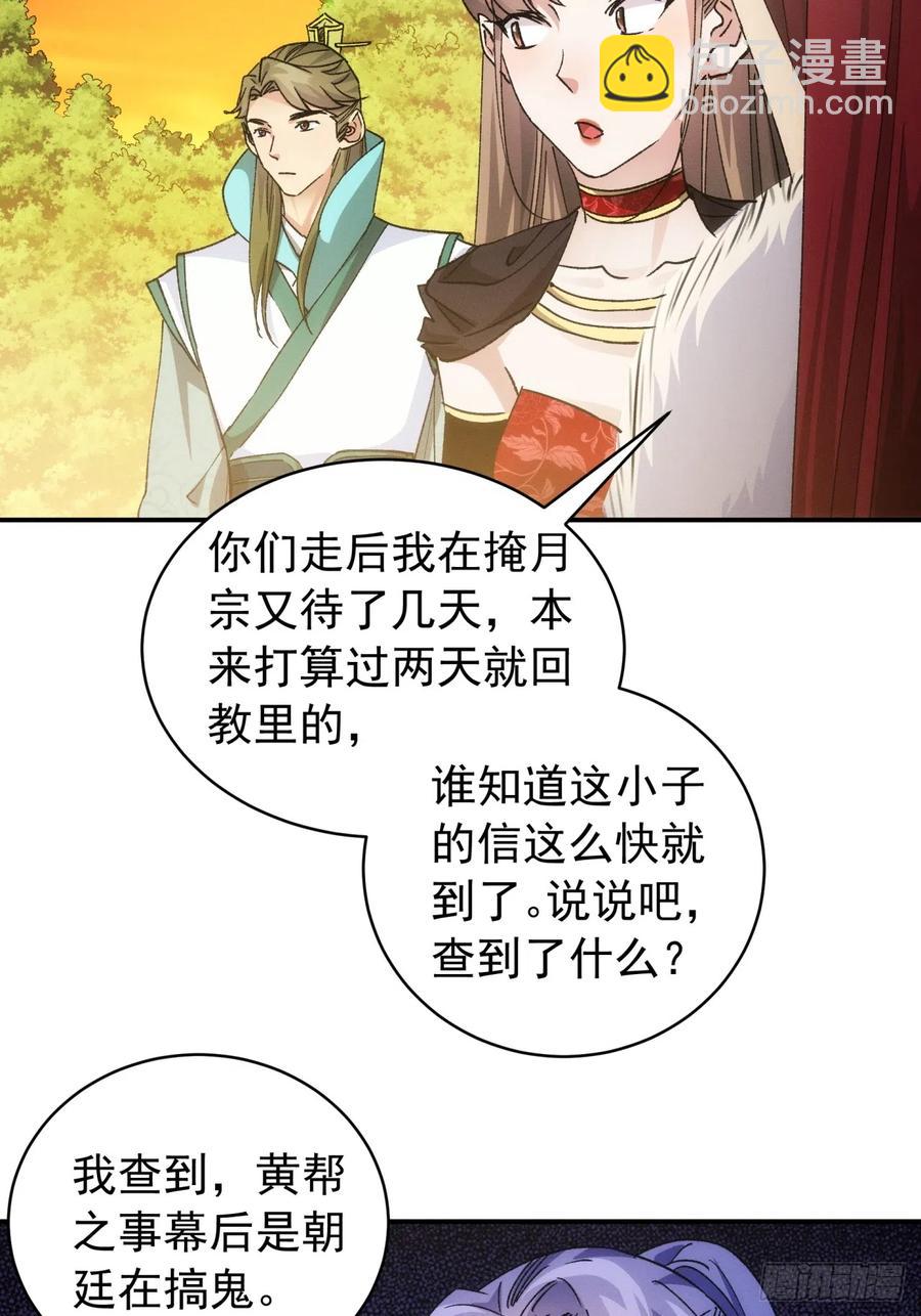 第113话： 调查汇报16