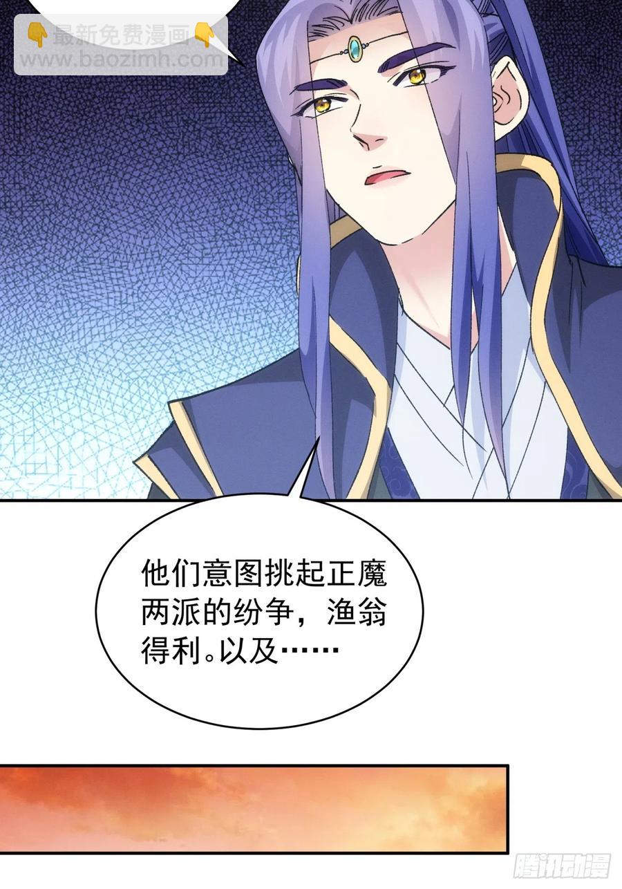 第113话： 调查汇报17