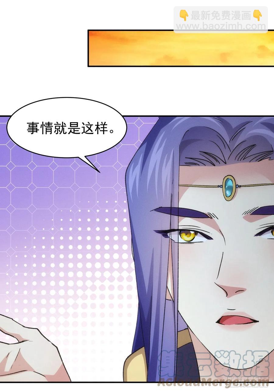 第113话： 调查汇报18