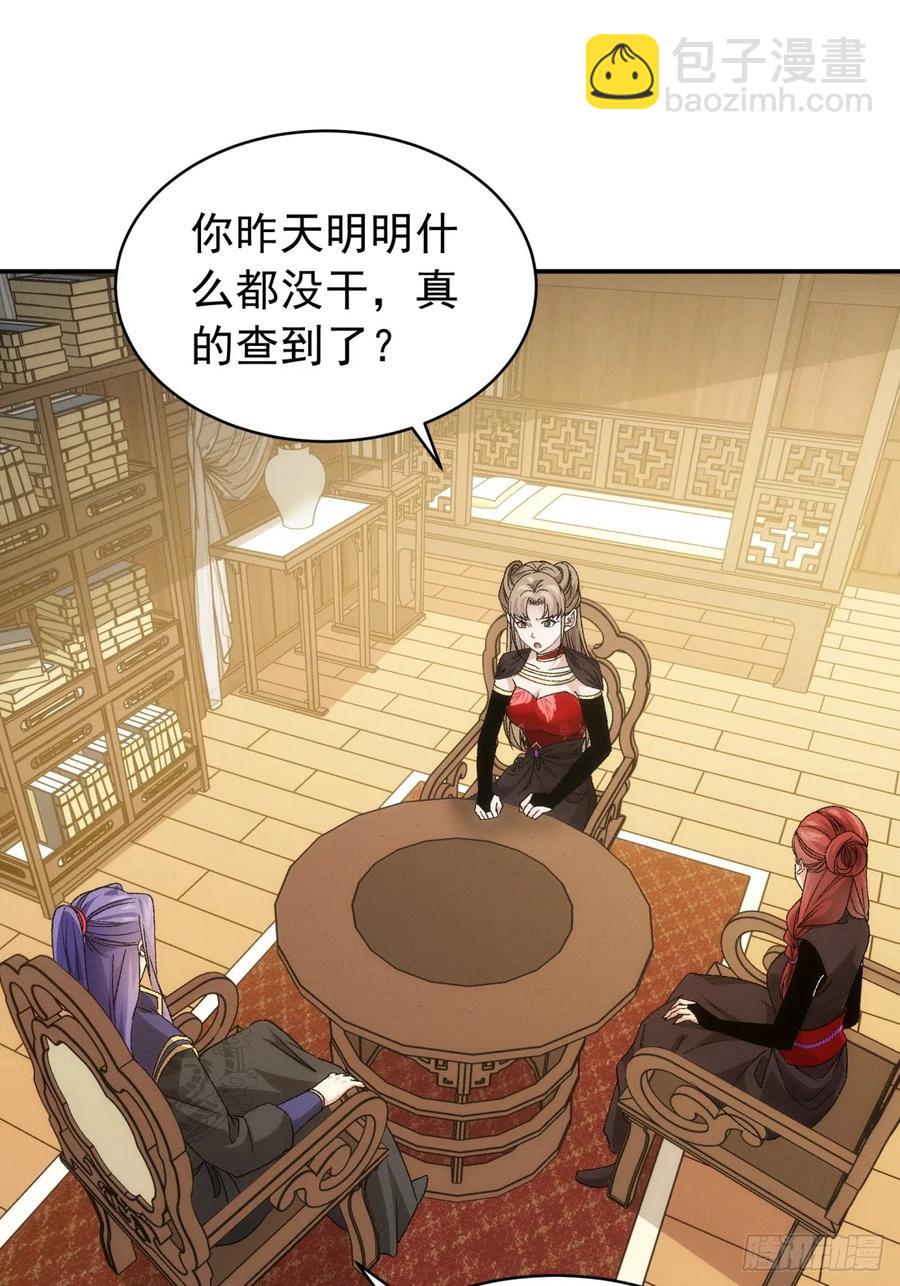 第113话： 调查汇报2