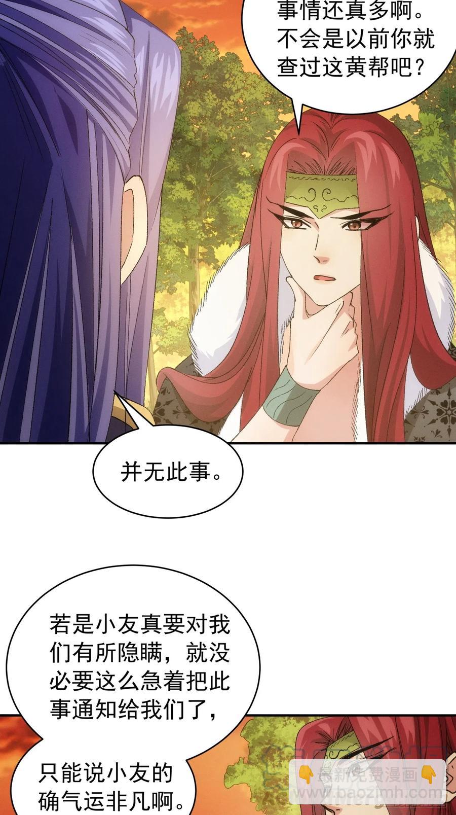 第113话： 调查汇报21