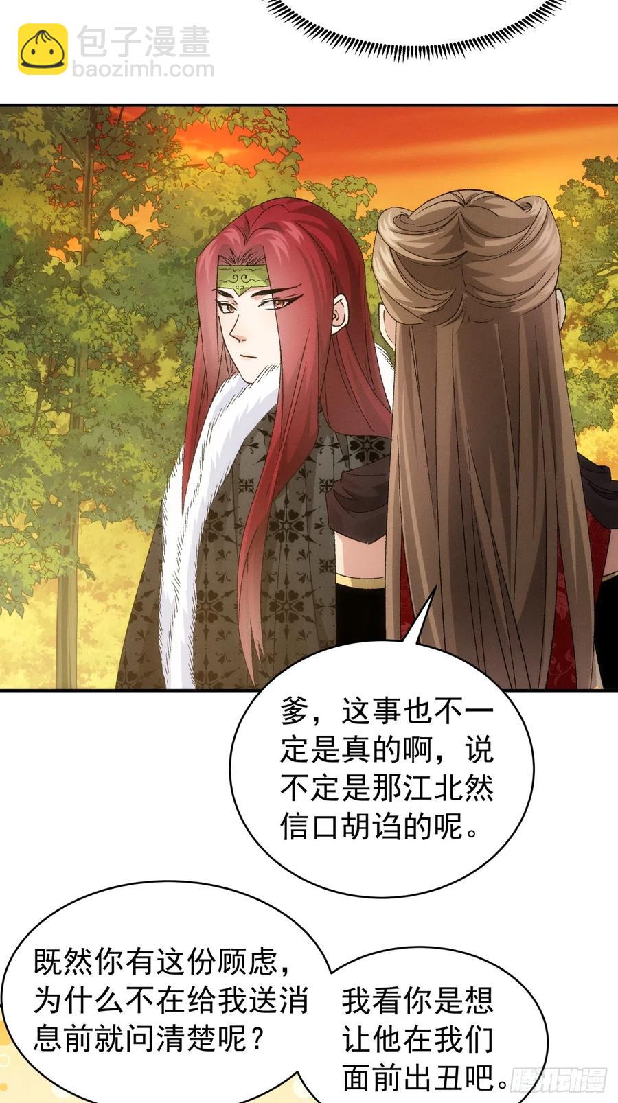 第113话： 调查汇报23