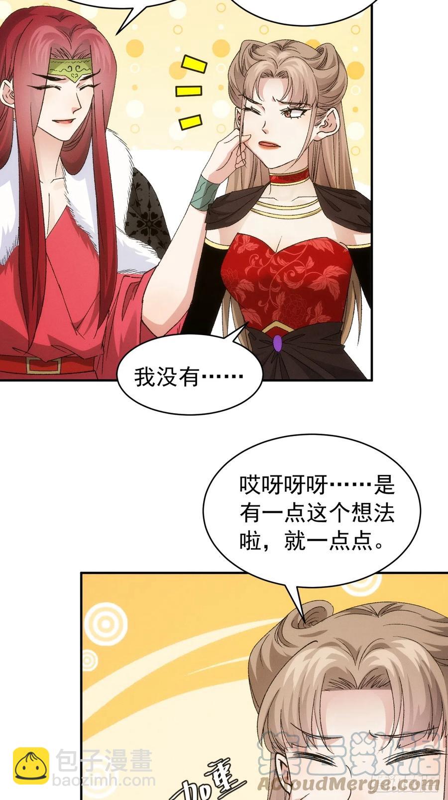 第113话： 调查汇报24