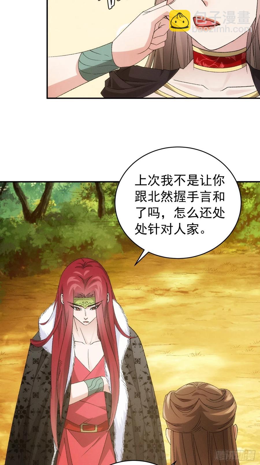 第113话： 调查汇报25