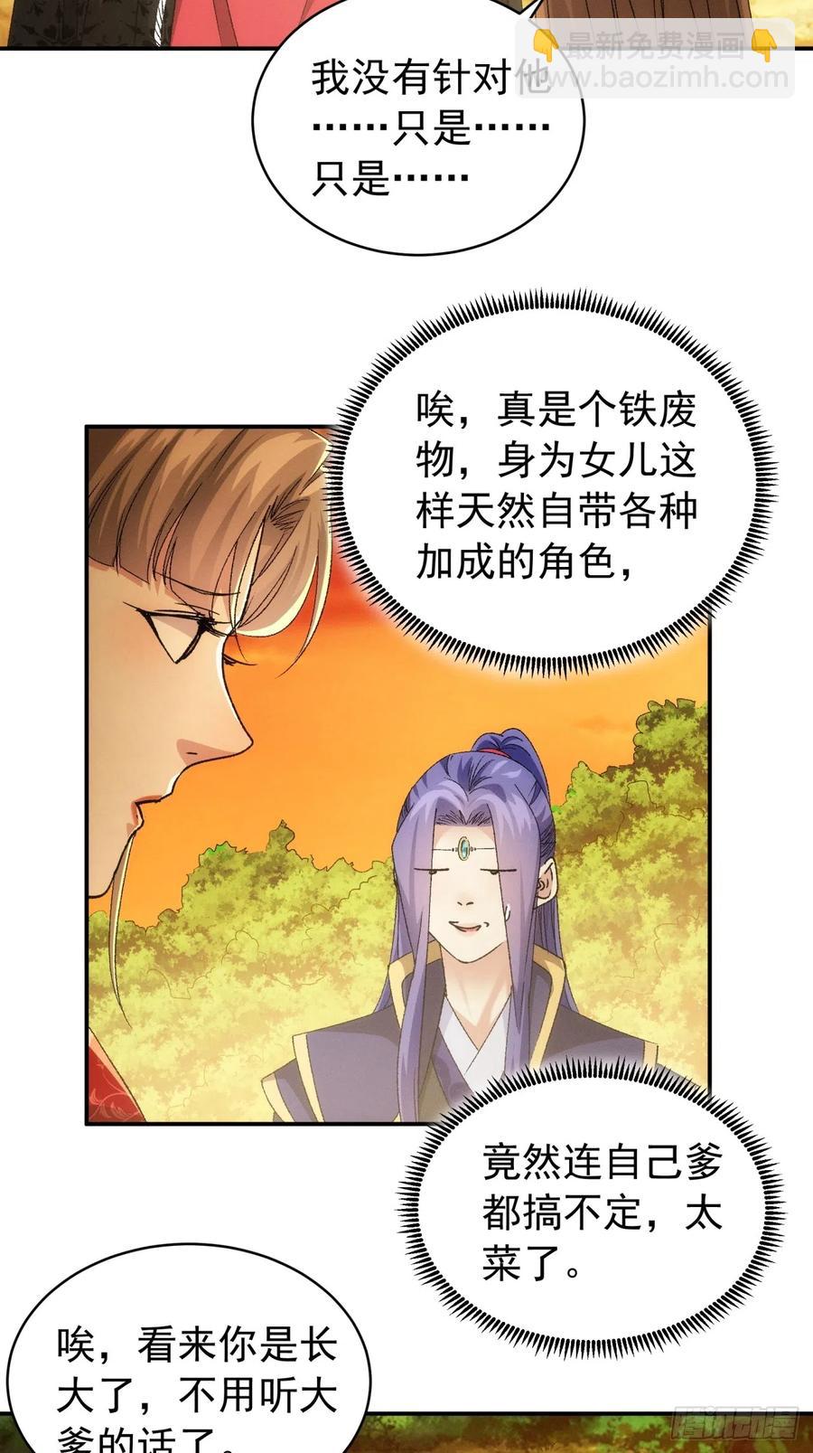 第113话： 调查汇报26