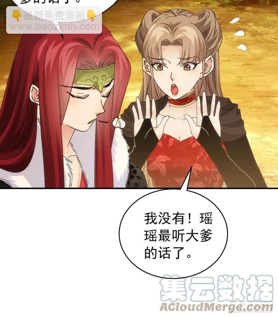 第113话： 调查汇报27