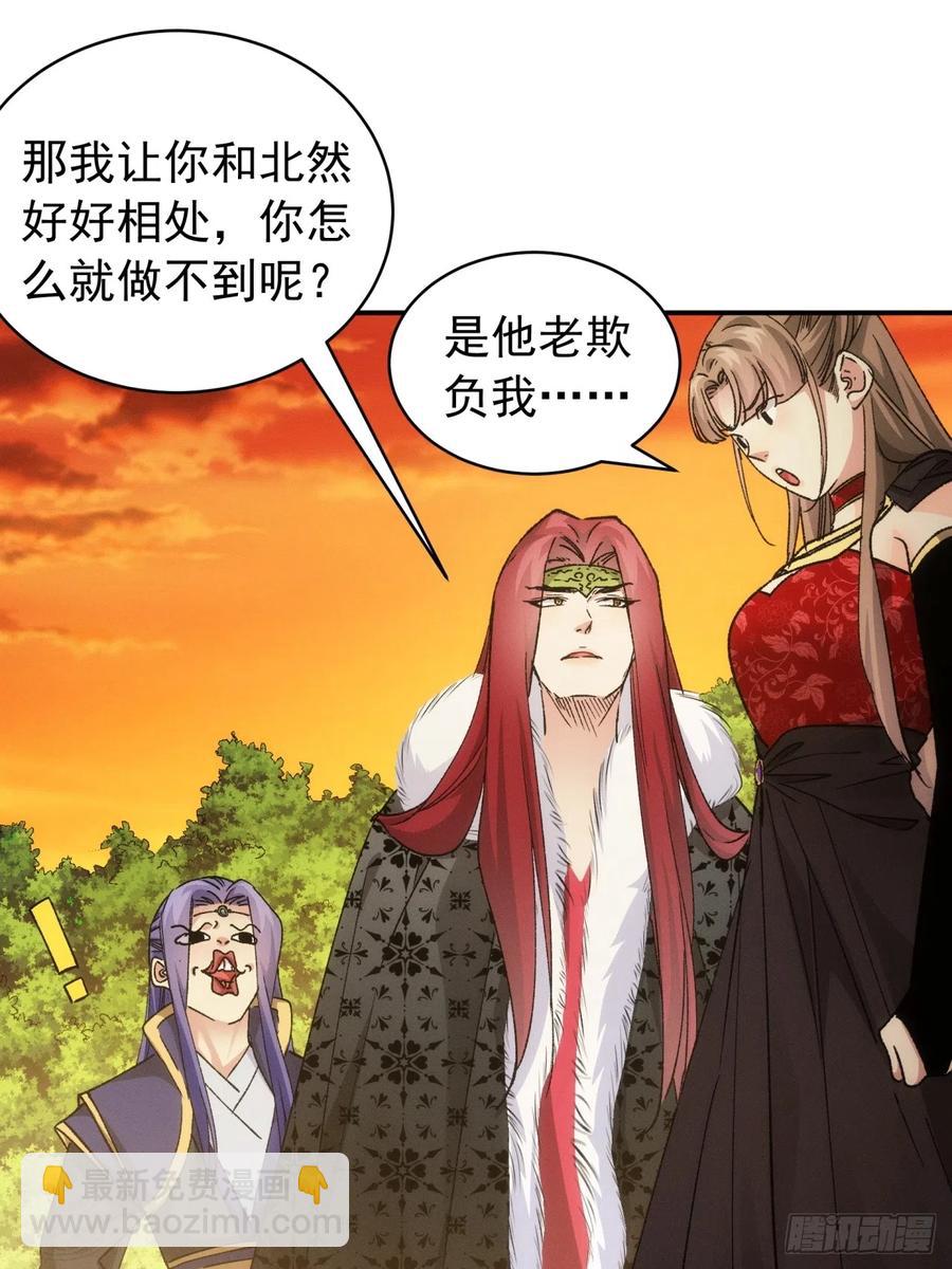 第113话： 调查汇报28