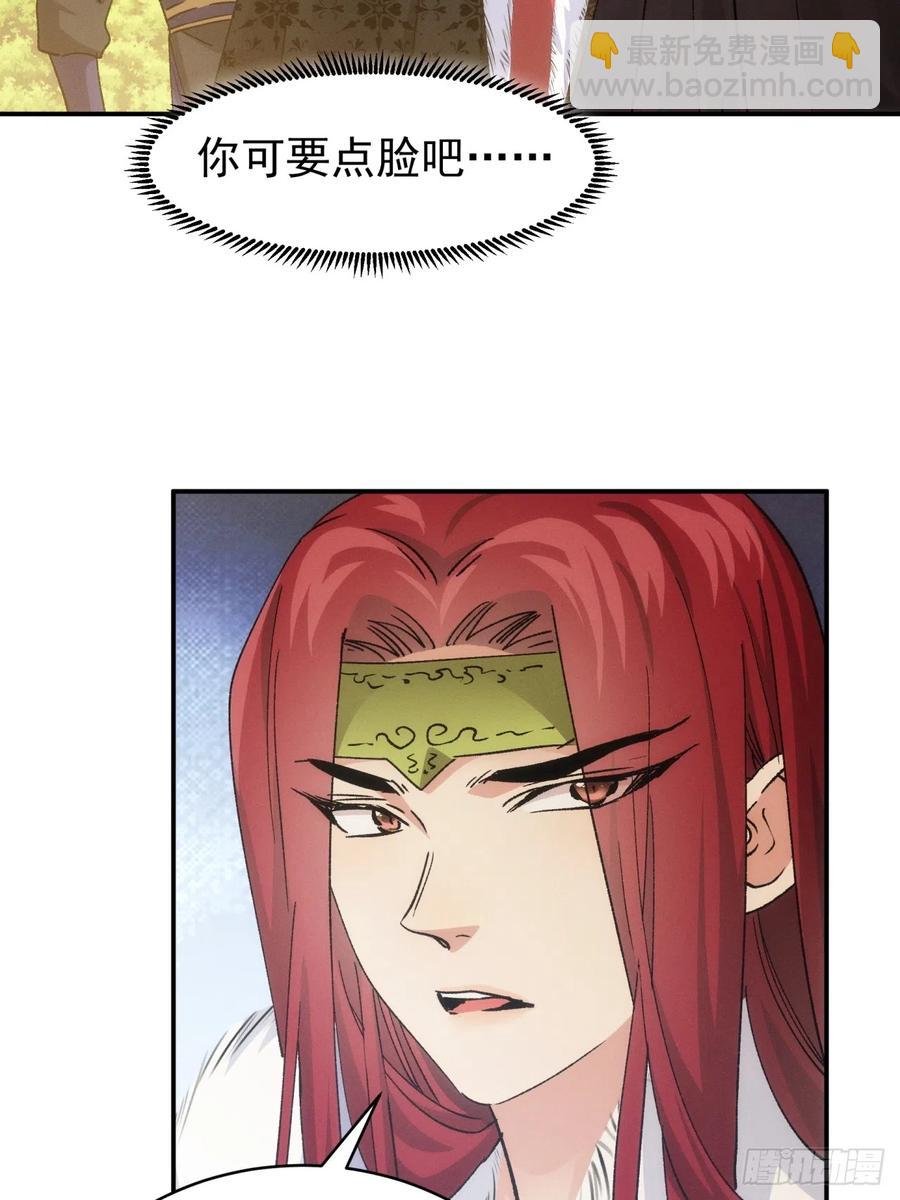 第113话： 调查汇报29