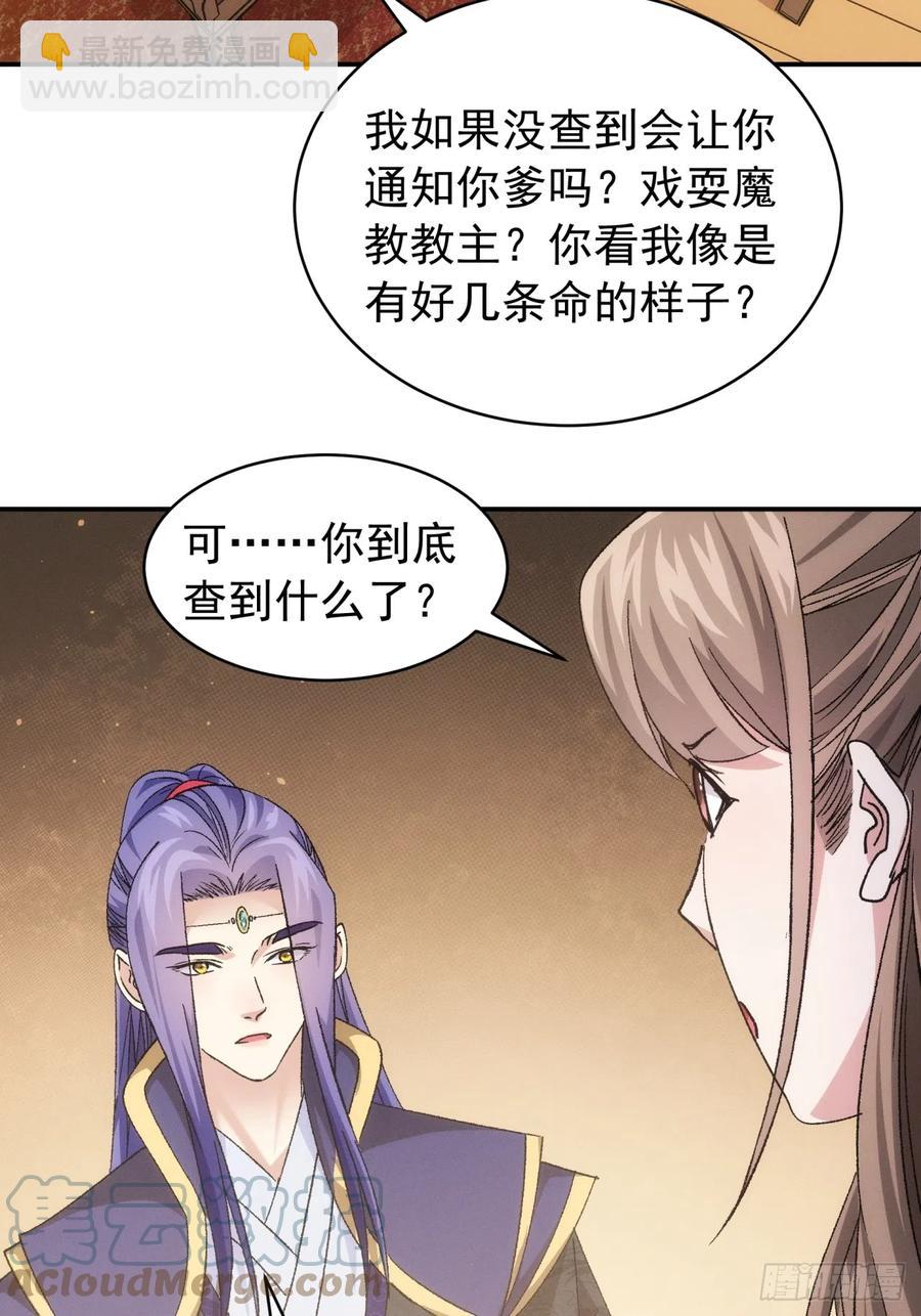 第113话： 调查汇报3