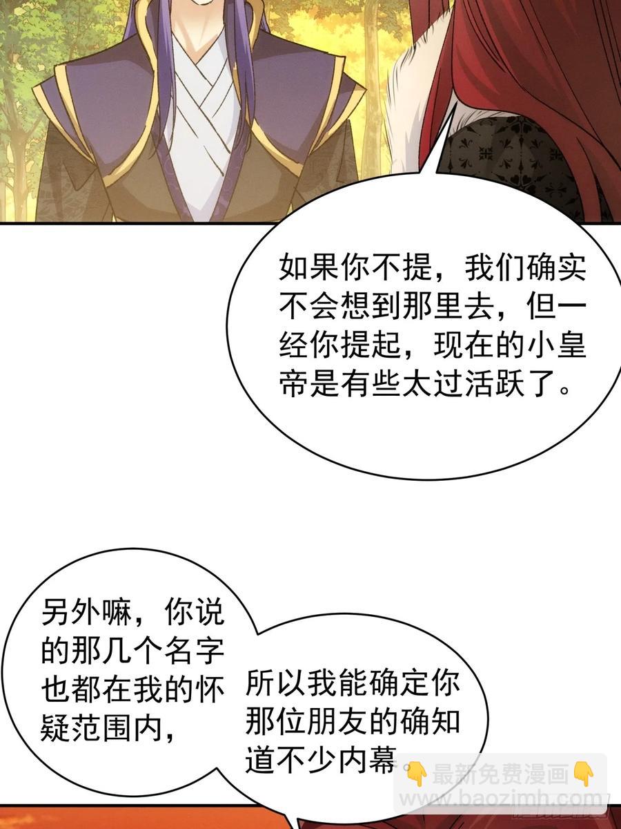 第113话： 调查汇报31