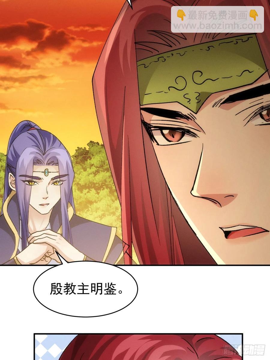 第113话： 调查汇报32