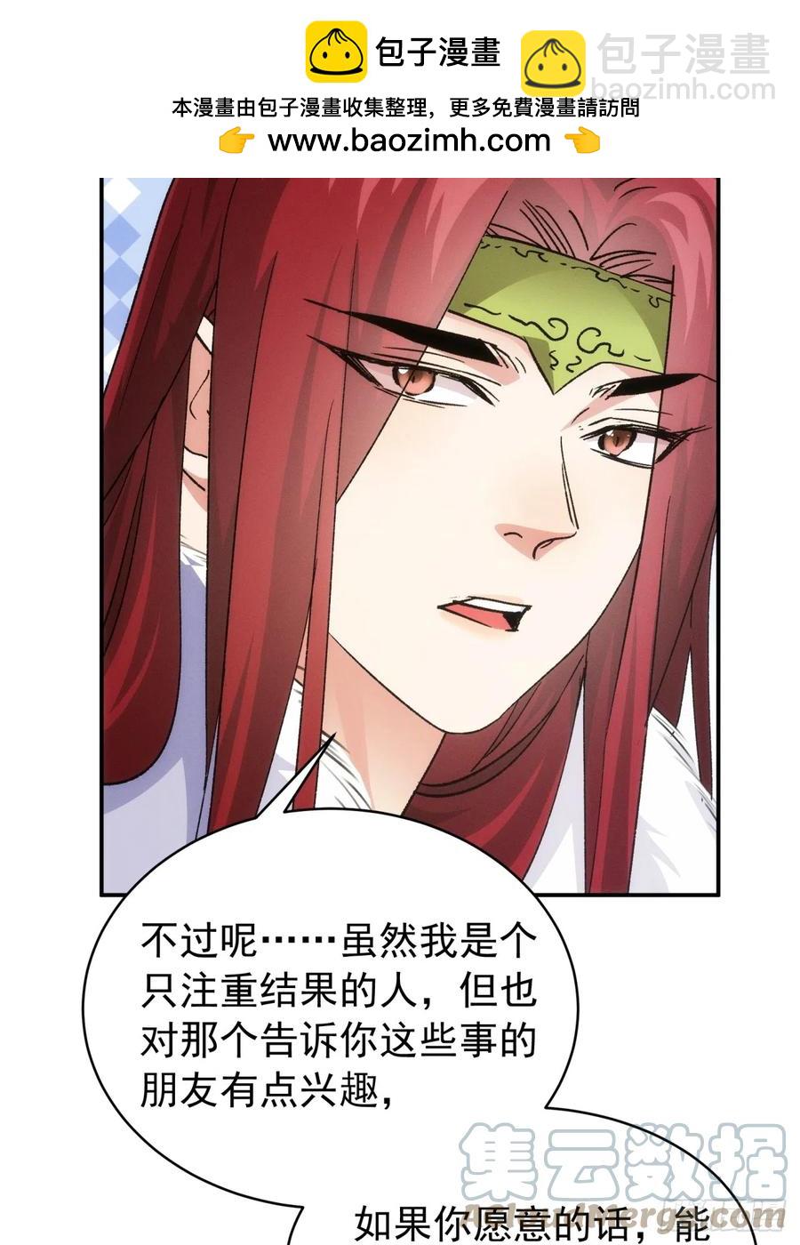 第113话： 调查汇报33