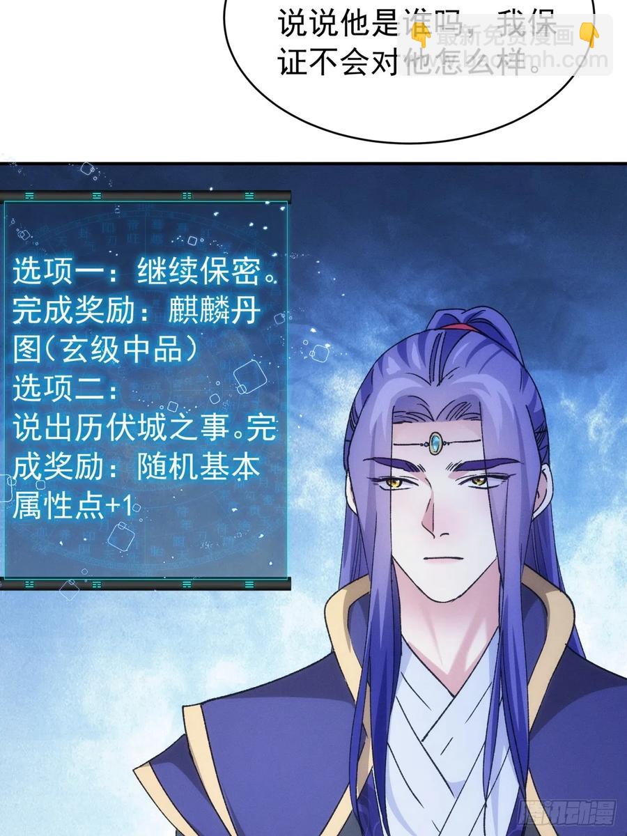 第113话： 调查汇报34