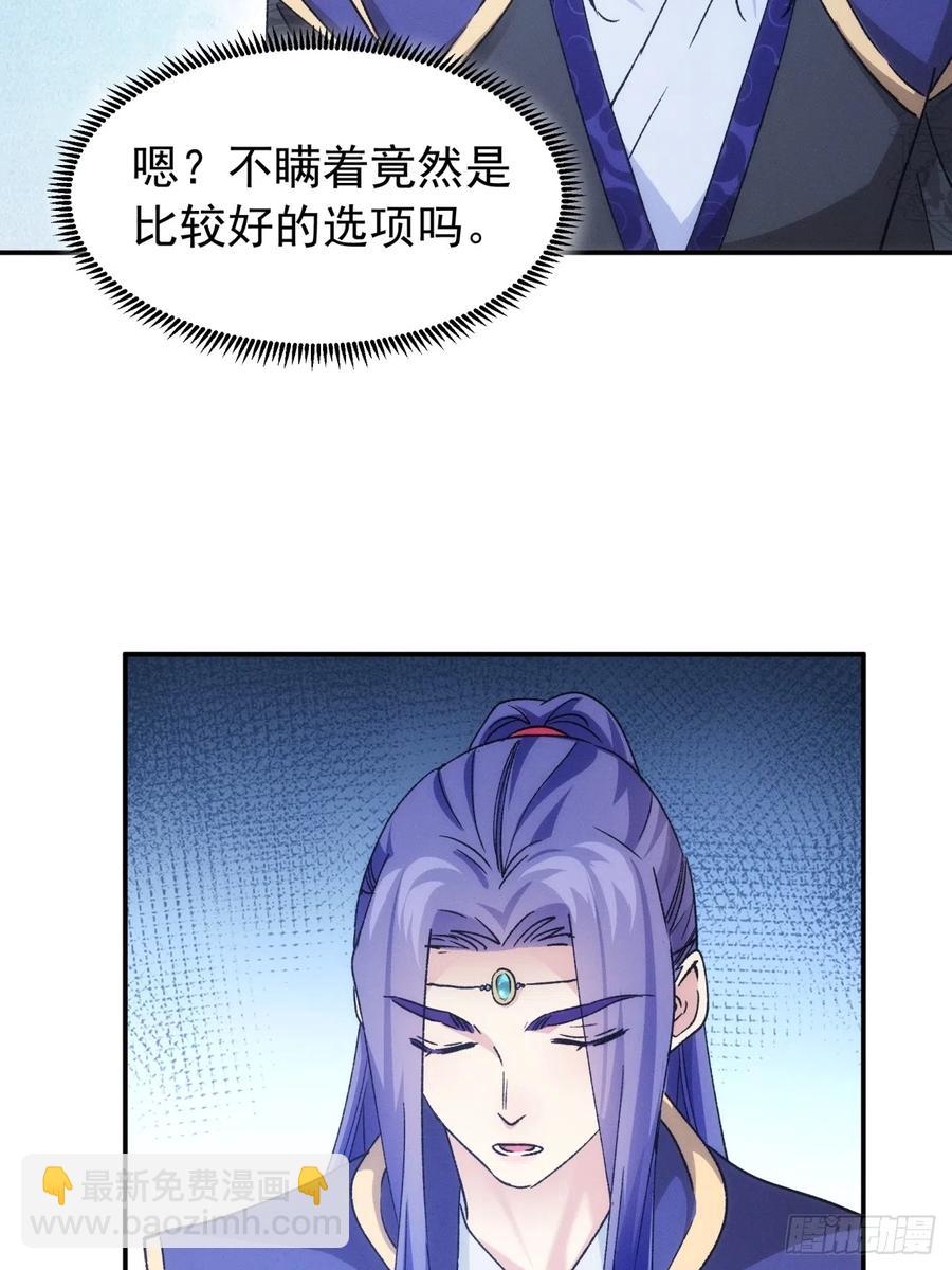 第113话： 调查汇报35
