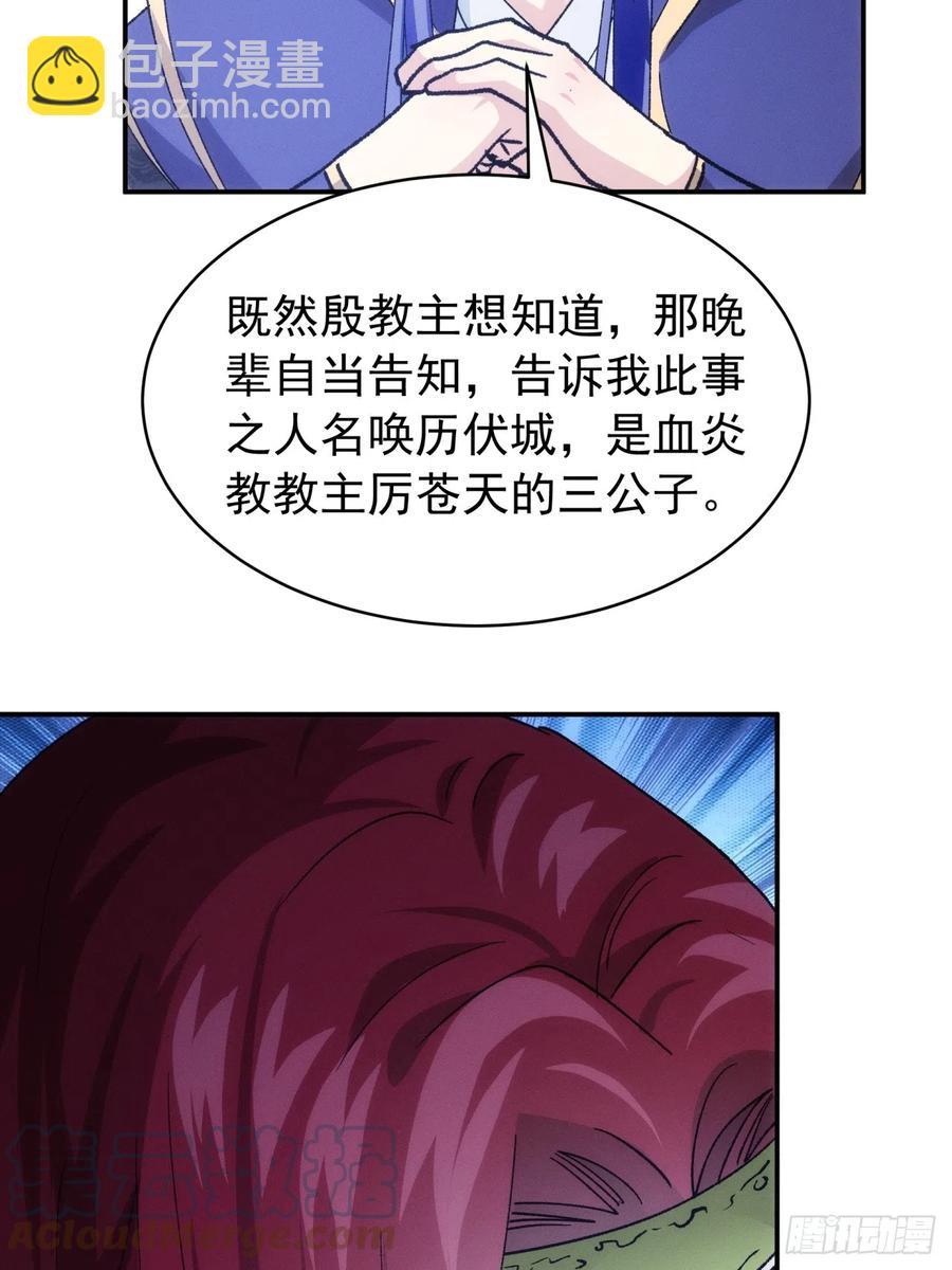 第113话： 调查汇报36