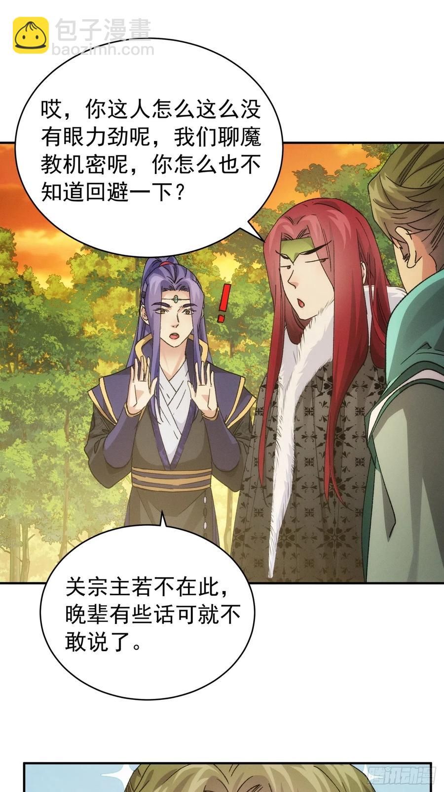 第113话： 调查汇报38