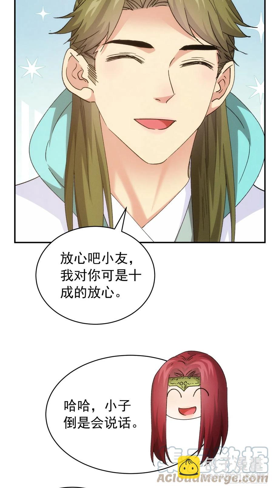 第113话： 调查汇报39