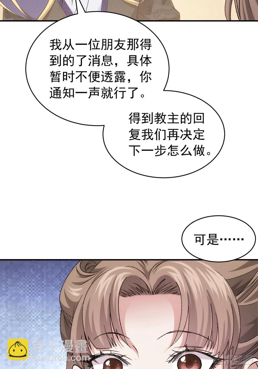 第113话： 调查汇报4