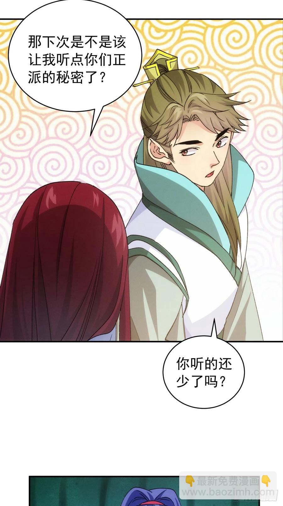 第113话： 调查汇报40
