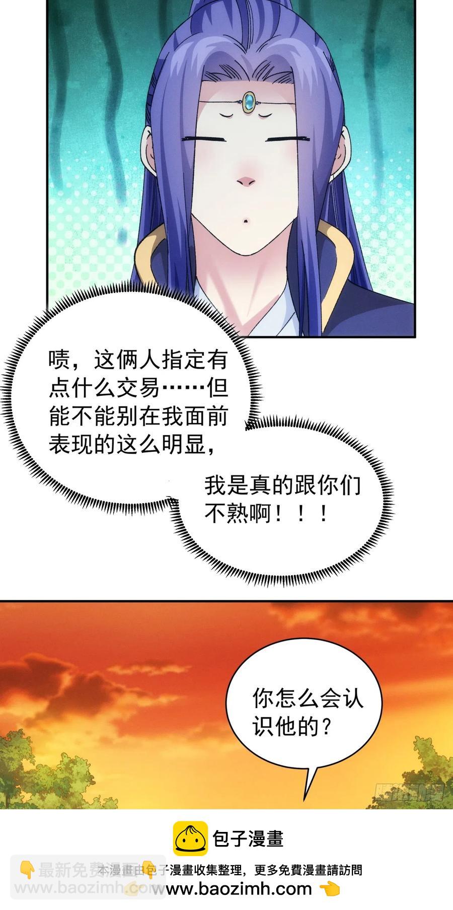 第113话： 调查汇报41