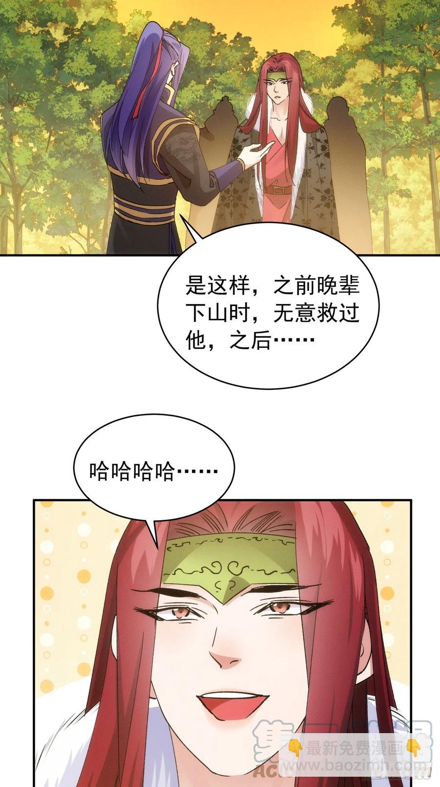 第113话： 调查汇报42