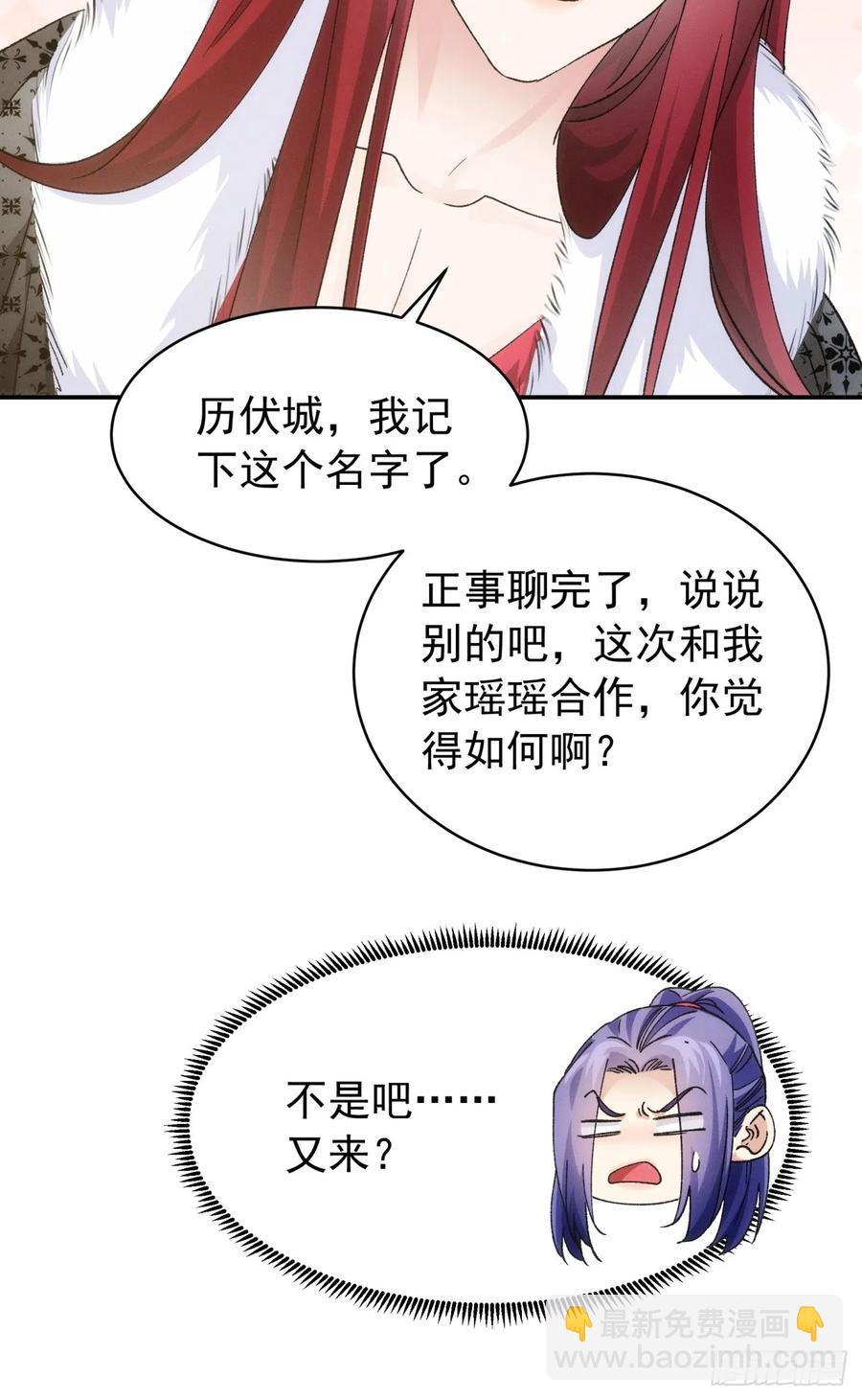第113话： 调查汇报44