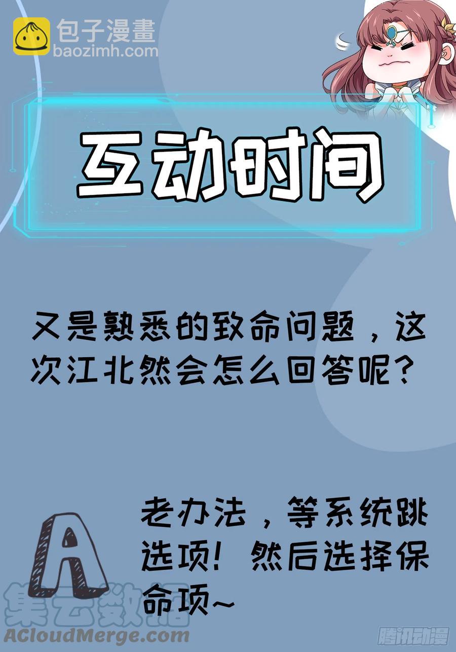 第113话： 调查汇报45