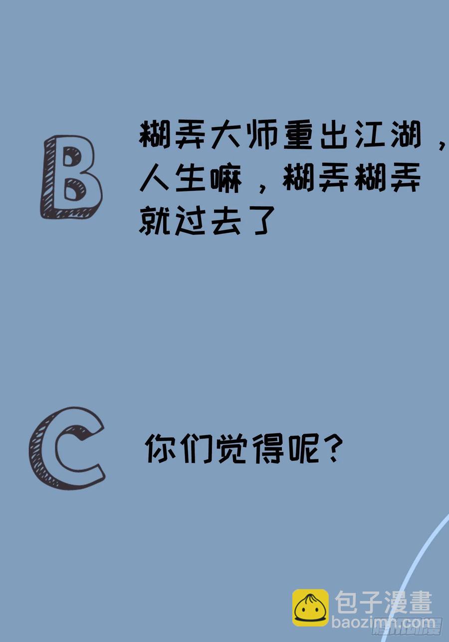 第113话： 调查汇报46