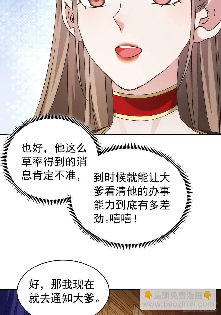 第113话： 调查汇报5