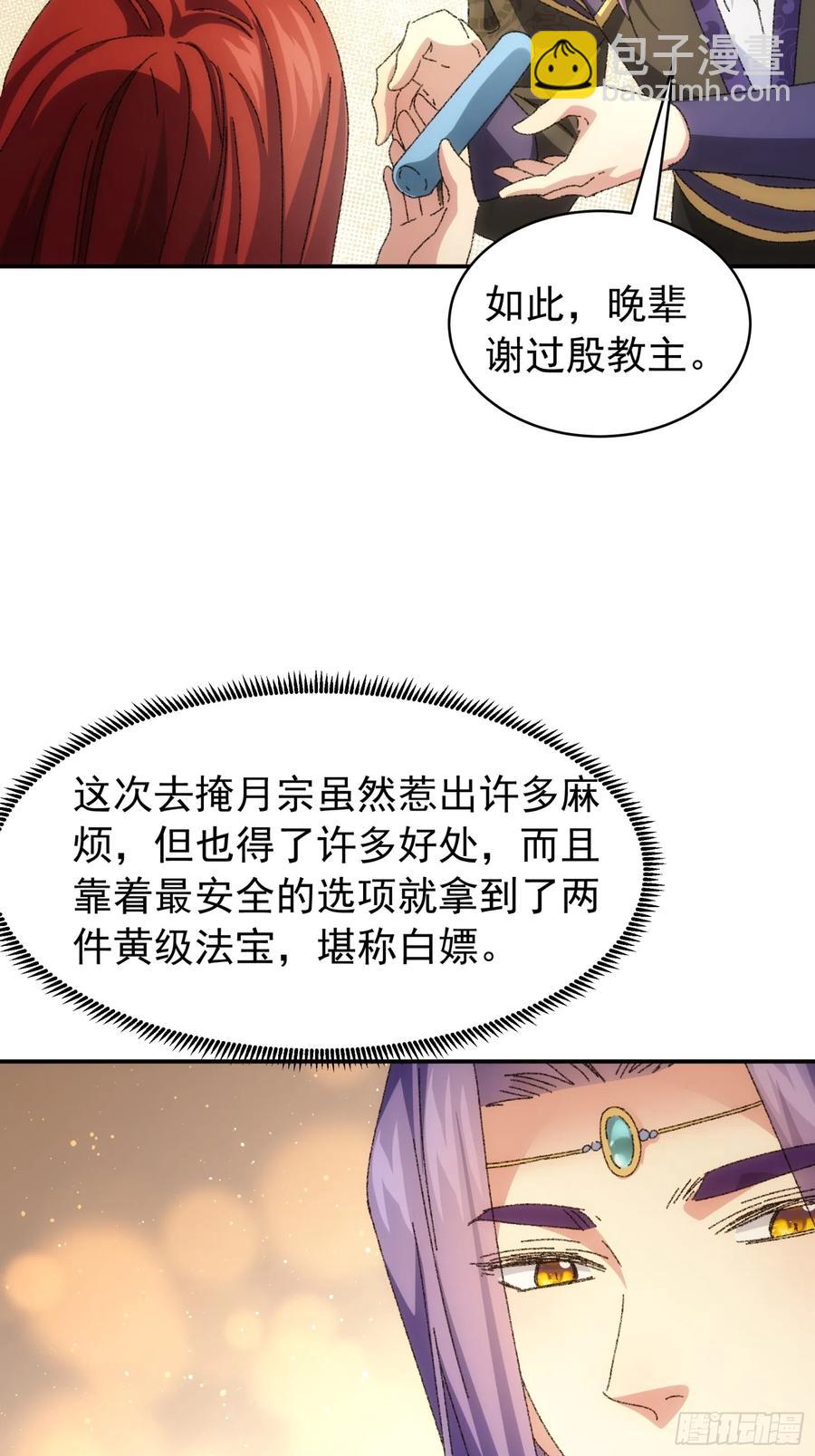 第114话：皇帝候选人13