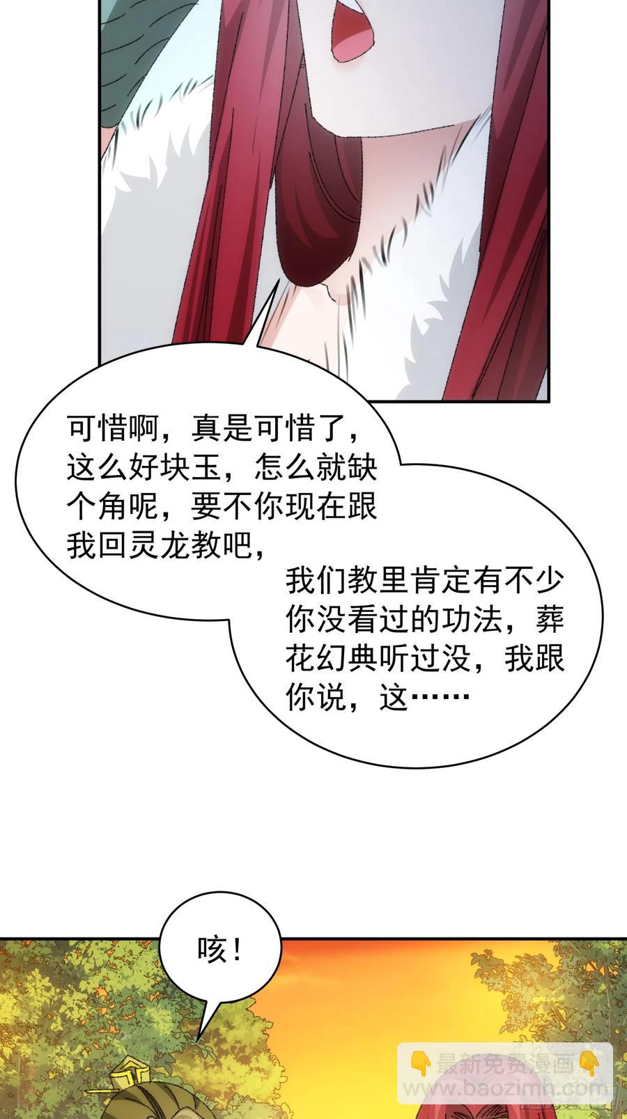 第114话：皇帝候选人16