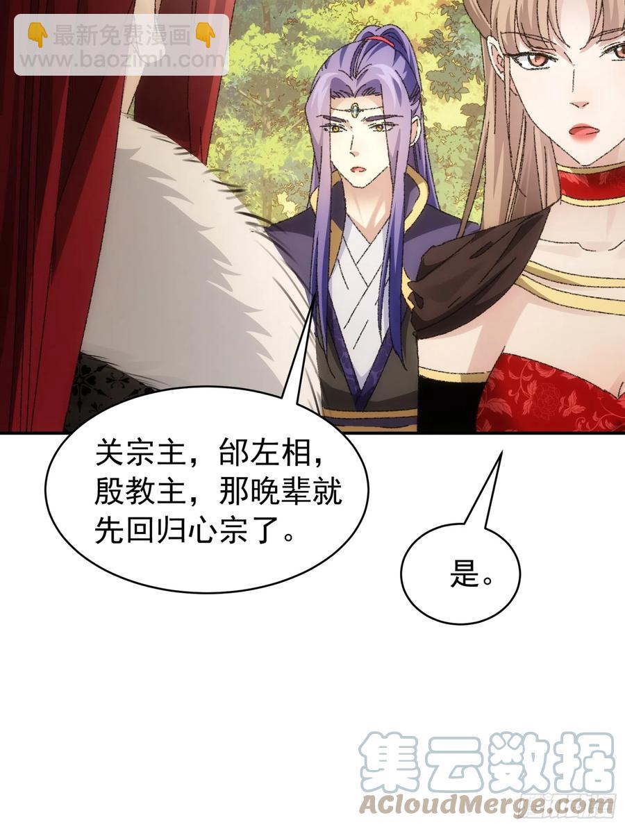 第114话：皇帝候选人18