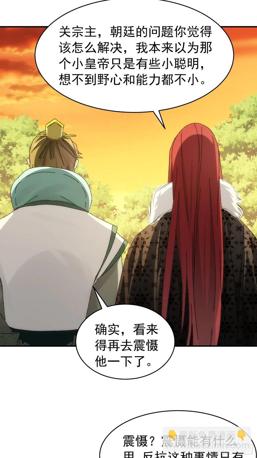 第114话：皇帝候选人19