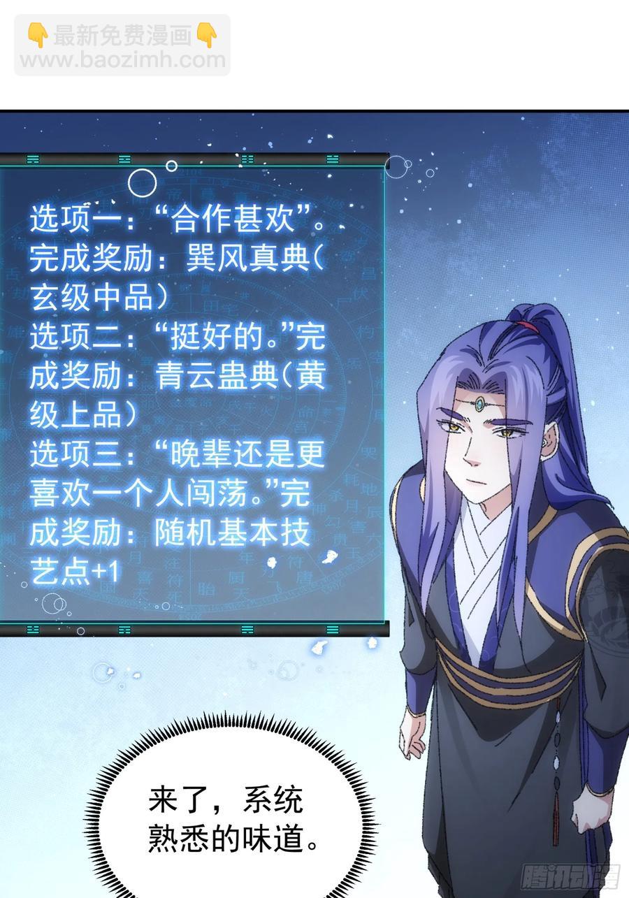 第114话：皇帝候选人2