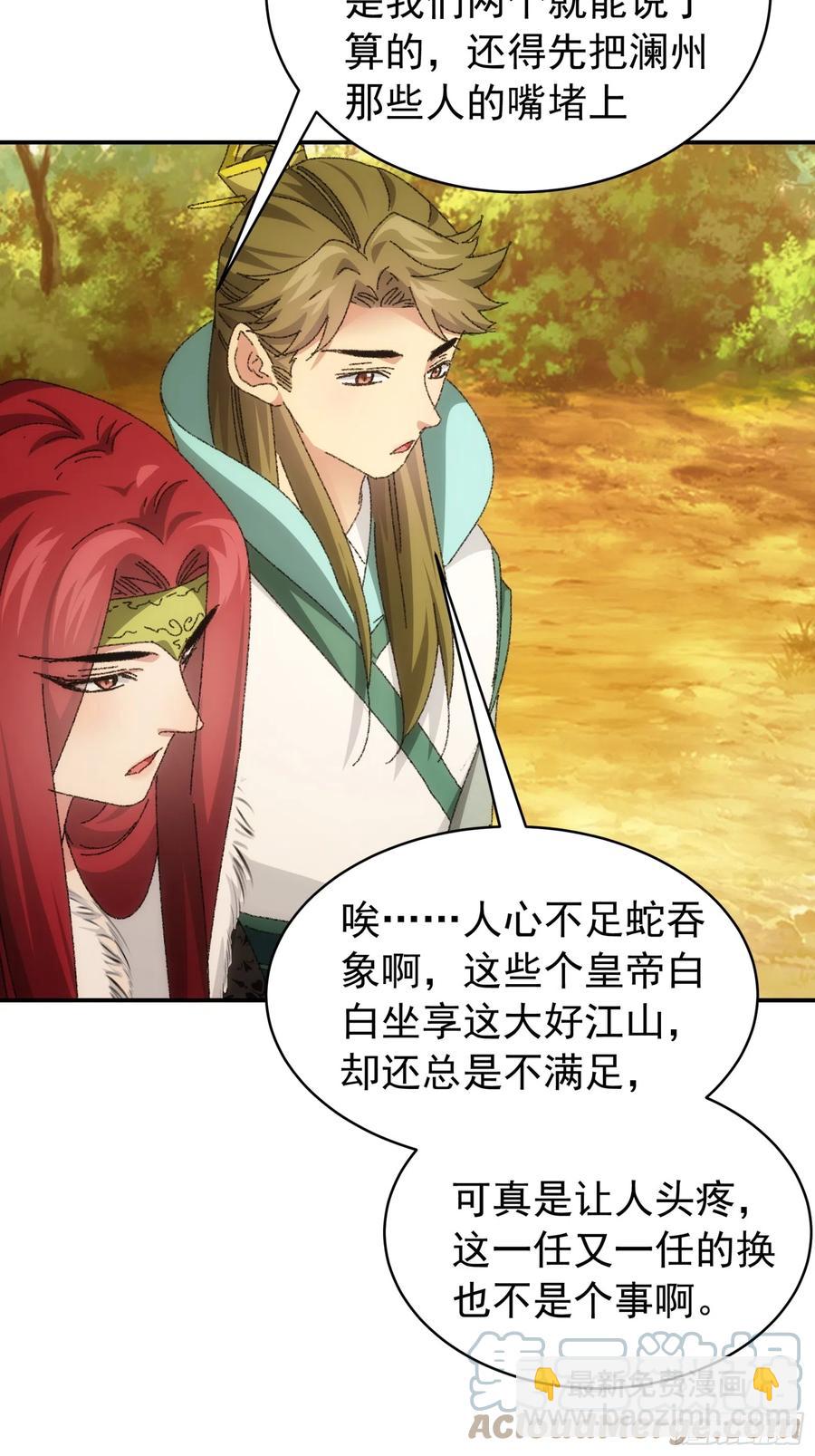 第114话：皇帝候选人21