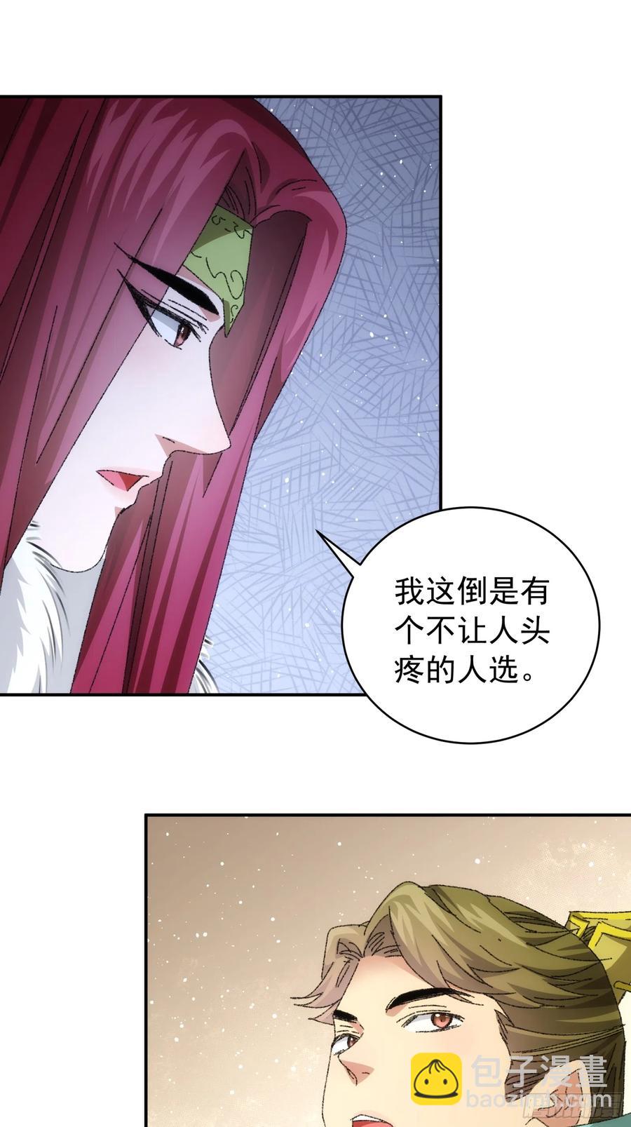 第114话：皇帝候选人22