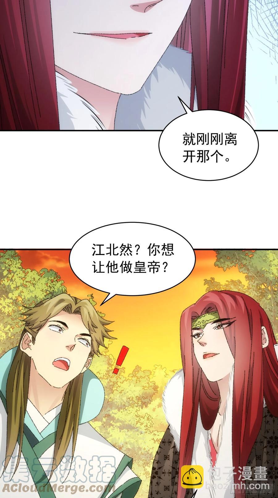 第114话：皇帝候选人24