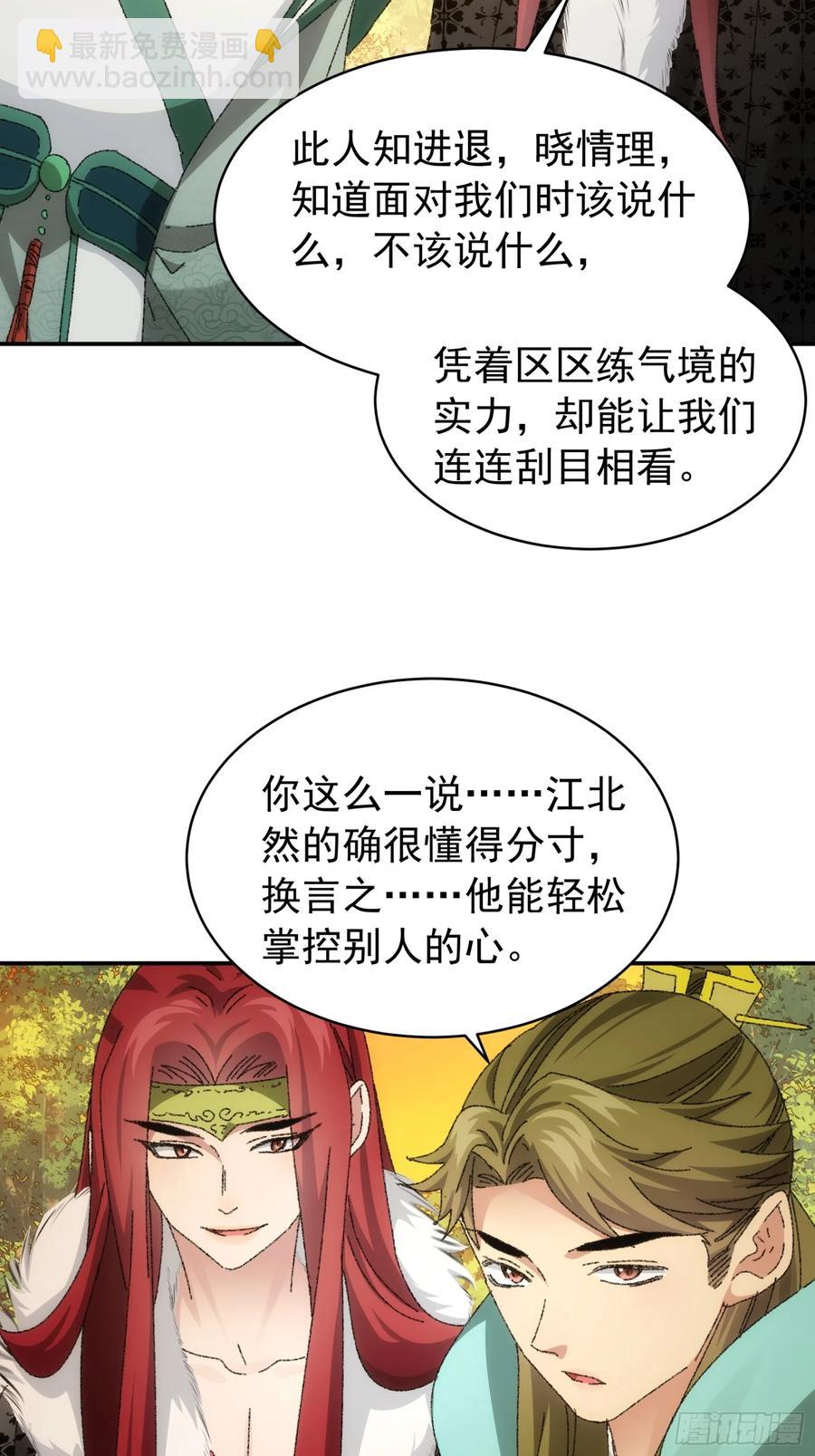 第114话：皇帝候选人25
