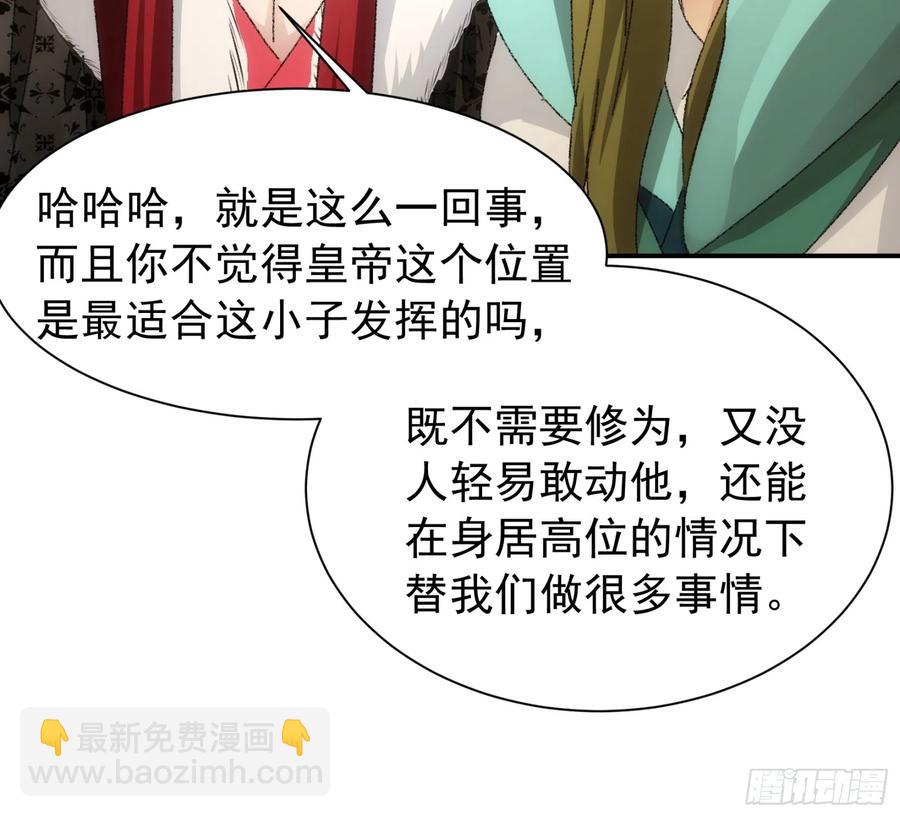 第114话：皇帝候选人26