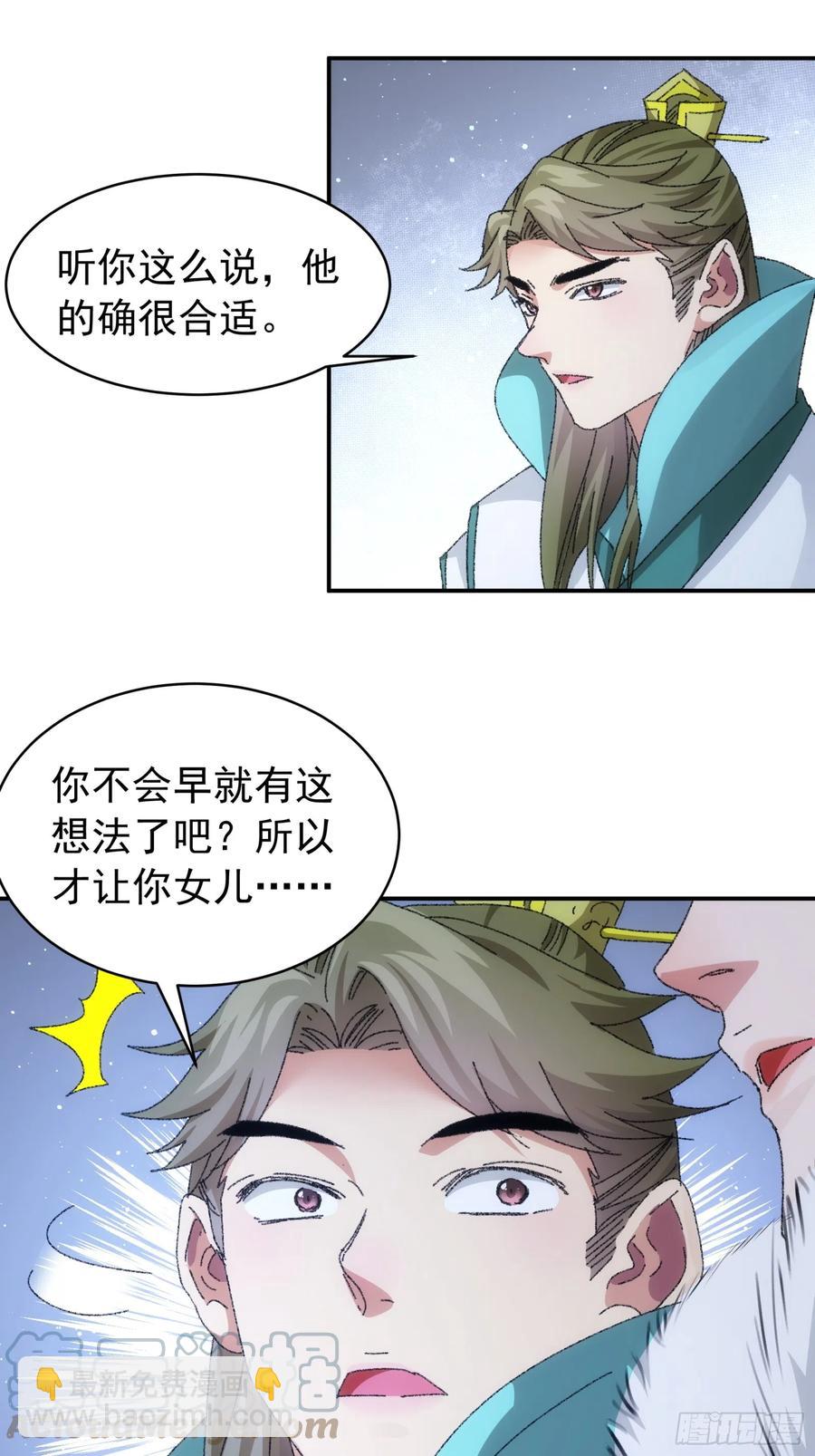 第114话：皇帝候选人27
