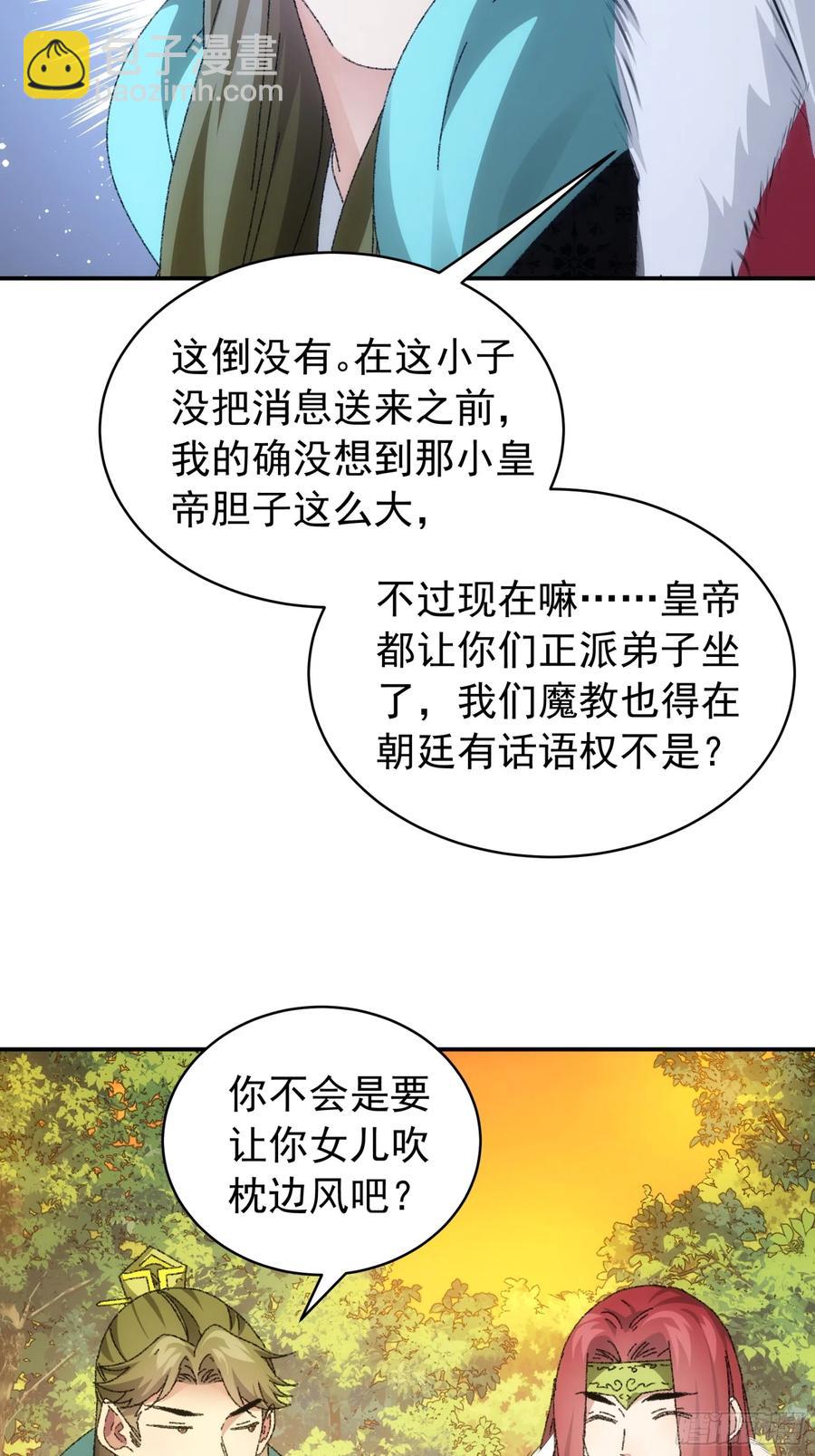 第114话：皇帝候选人28