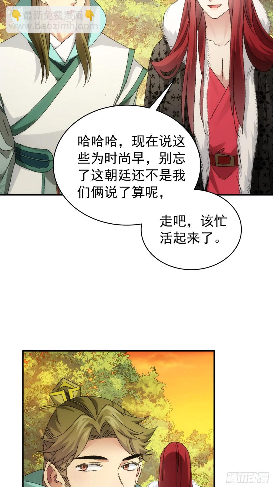 第114话：皇帝候选人29