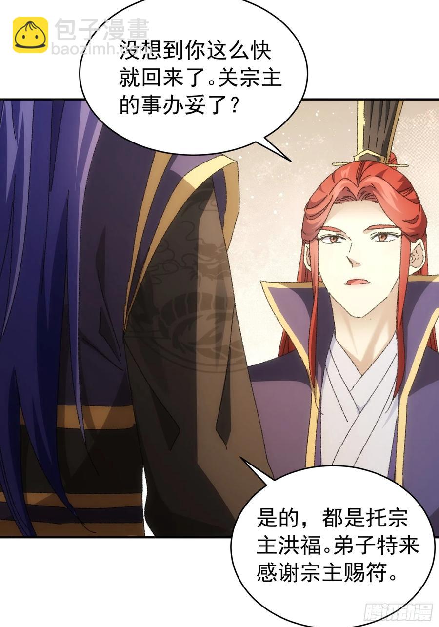 第114话：皇帝候选人34
