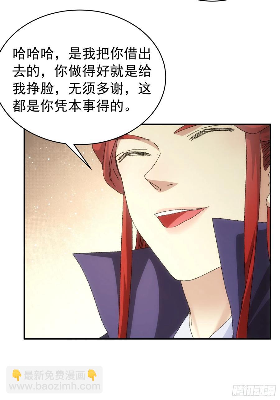 第114话：皇帝候选人35