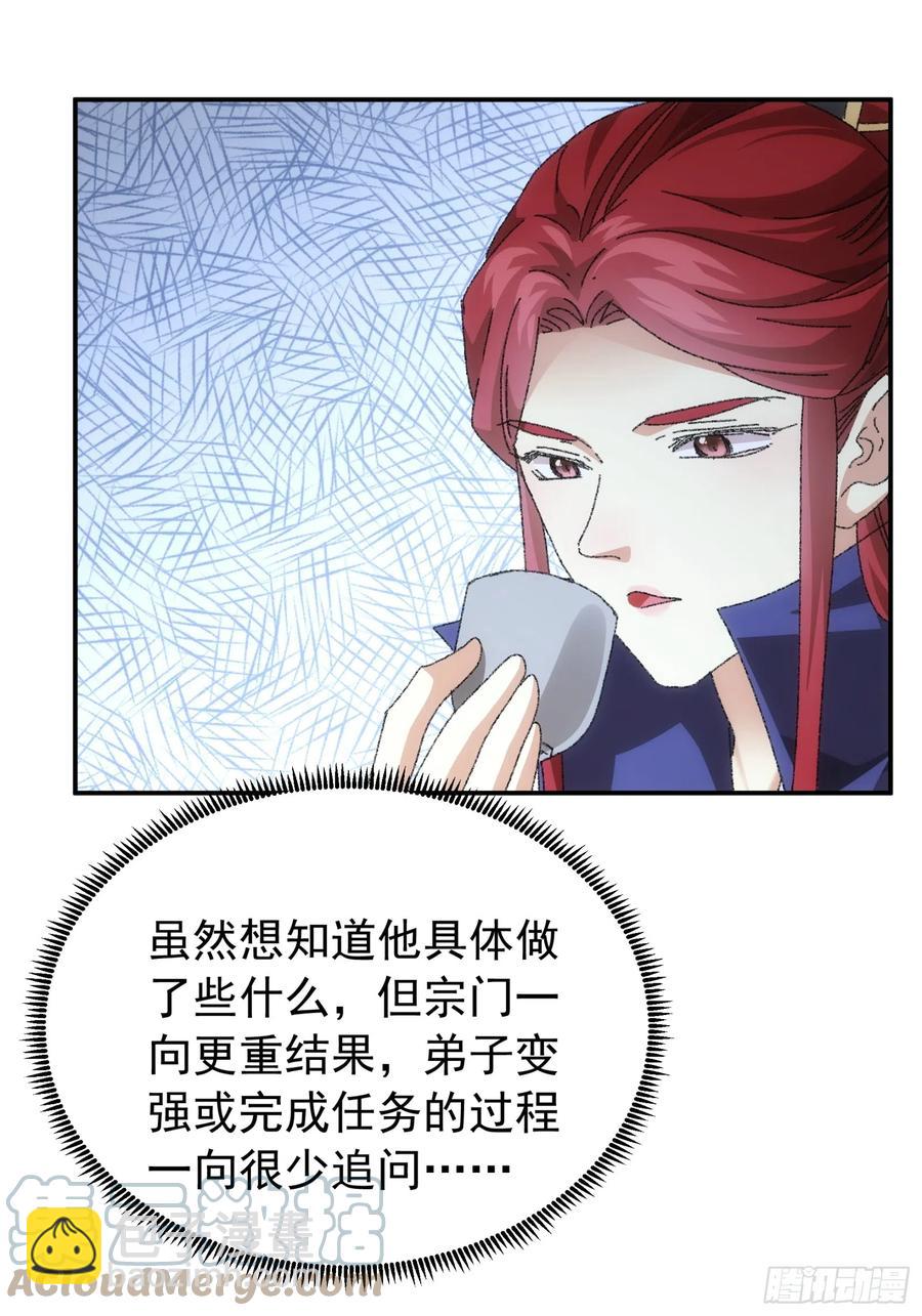 第114话：皇帝候选人36