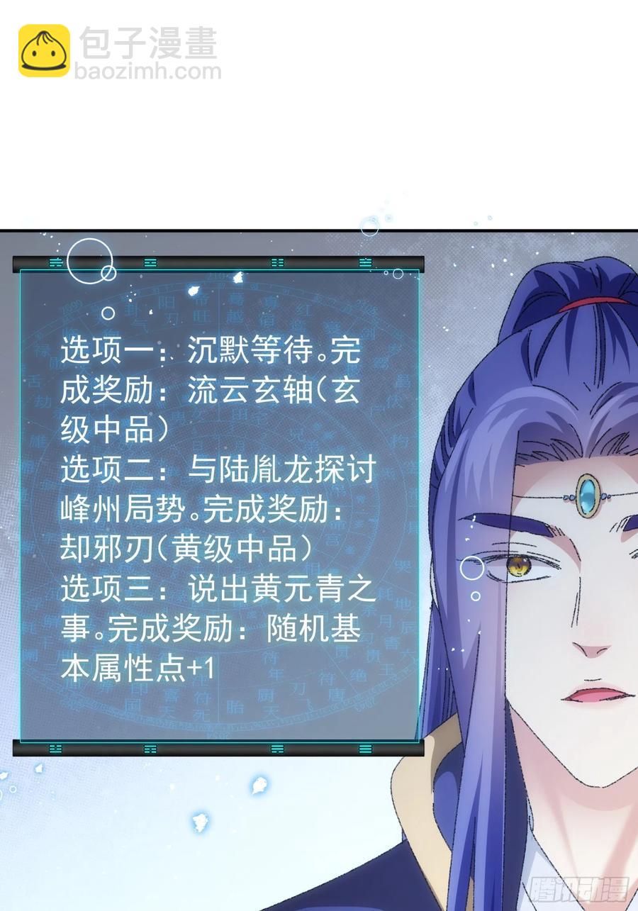 第114话：皇帝候选人37