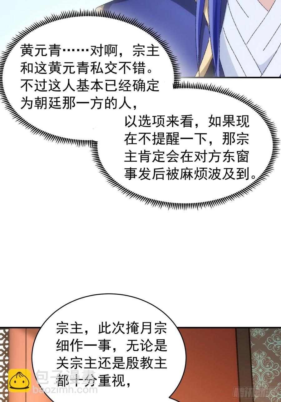第114话：皇帝候选人38